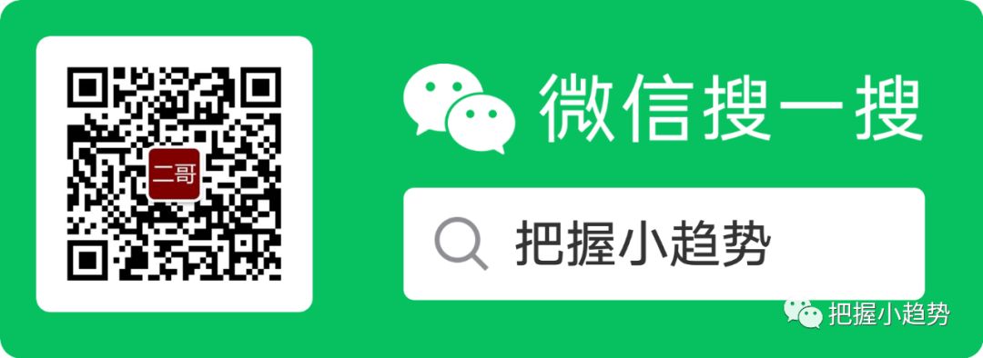 把握小趋势,二哥,二哥博客